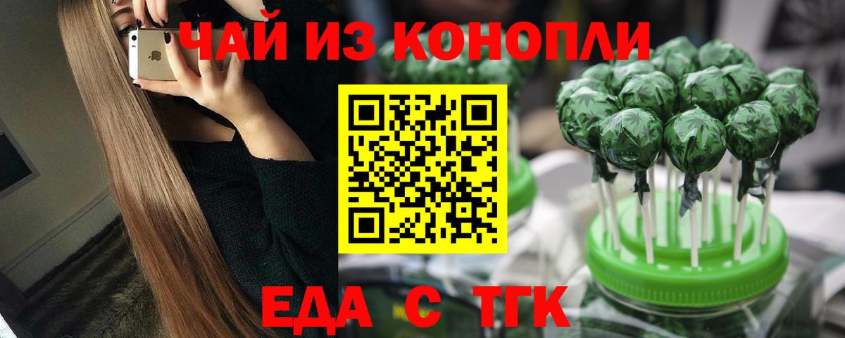 Коркино  Cannafood конопля  Вход с VPN 
