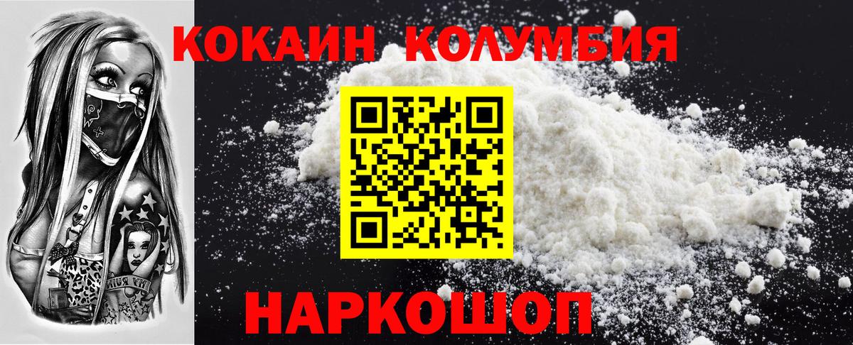 КОКАИН Fish Scale  Вход с VPN  Коркино  Кокаин Колумбийский 