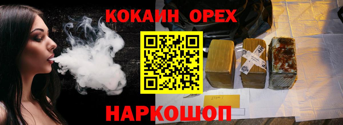 Кокаин FishScale Коркино