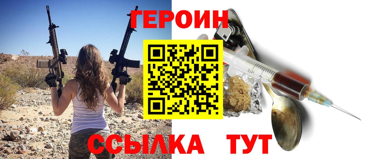 Героин гречка  Вход с VPN  Коркино 