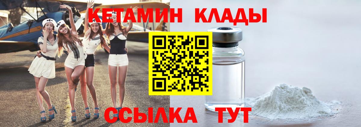 КЕТАМИН VHQ  Вход с VPN  Коркино  КЕТАМИН ketamine 