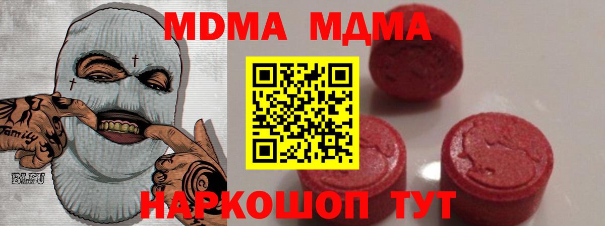 МДМА  Вход с VPN  МДМА VHQ  Коркино  МДМА молли 