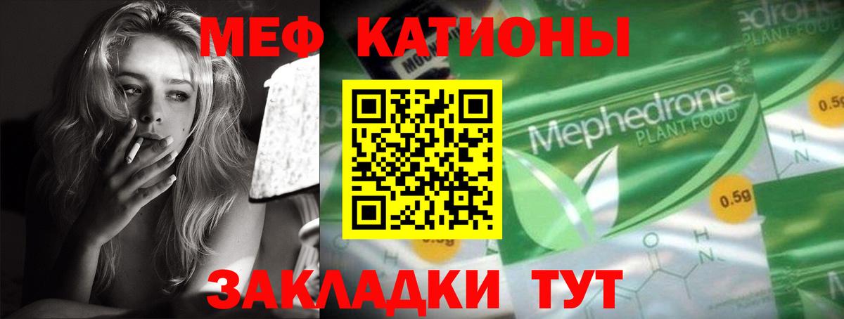 Коркино  МЯУ-МЯУ 4 MMC  даркнет сайт  МЕГА маркетплейс  Мефедрон VHQ  МЕФ  Вход с VPN 