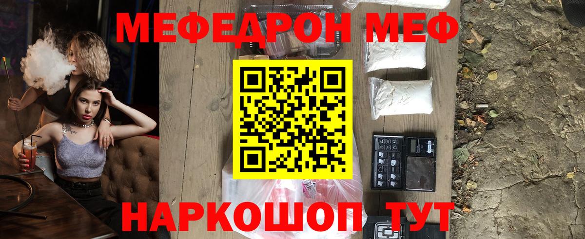 Меф мука Коркино