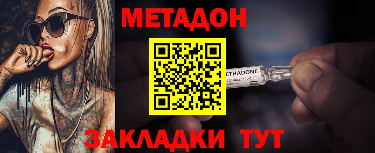 МЕТАДОН methadone  Вход с VPN  маркетплейс Telegram  Коркино 