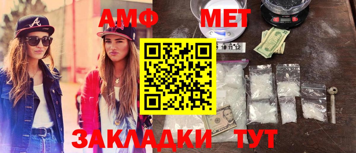 МЕТАМФЕТАМИН витя Коркино