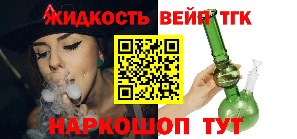 Дистиллят ТГК вейп  ТГК Wax  Коркино  Вход с VPN 
