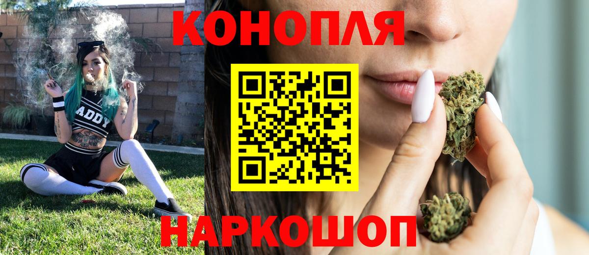 Бошки Шишки марихуана  МАРИХУАНА Ganja  Вход с VPN  Каннабис VHQ  Коркино 